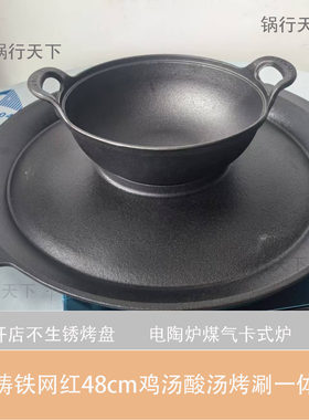 铸铁烤盘48cm商用电陶炉燃气灶通用不生锈烤盘一体锅