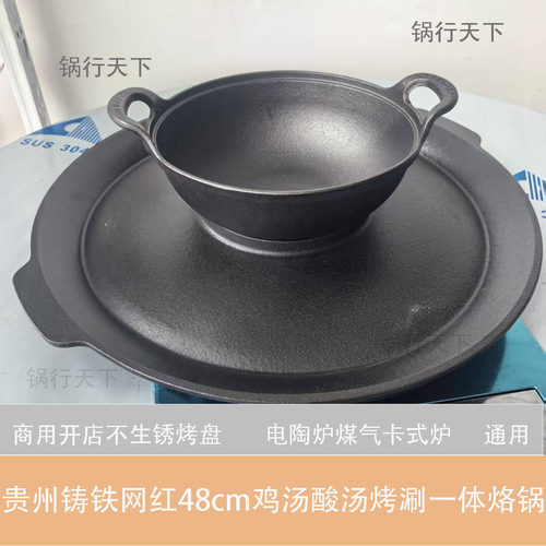 铸铁烤盘48cm商用电陶炉燃气灶通用不生锈烤盘一体锅