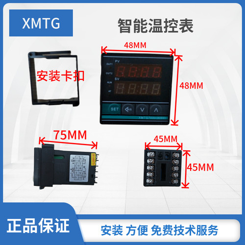 智能 温控器 XMTA XMTD XMTE XMTG7000系列7411  7511 7412