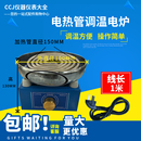 爐不銹鋼電熱管電爐電熱蚊爐子加熱爐取暖電爐實驗室電爐 蚊香式