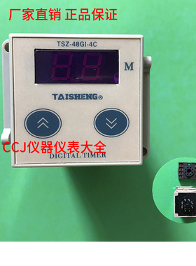 烤箱烤炉旋转炉定时器计时器TSZ-48GI-4C-F TAISHENG带蜂鸣器包邮