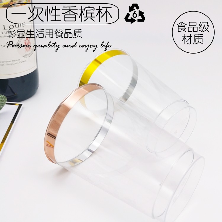 一次性300毫升加厚环保透明茶杯