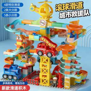 大颗粒拼装积木城市消防车火车百变滚珠小球轨道滑道儿童益智玩具
