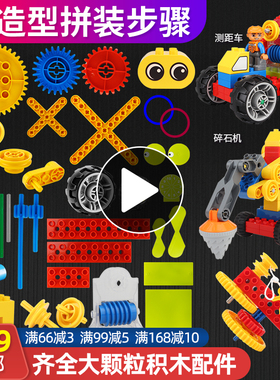 大颗粒积木散件9656kj010教具配件机械齿轮零件儿童益智拼装玩具
