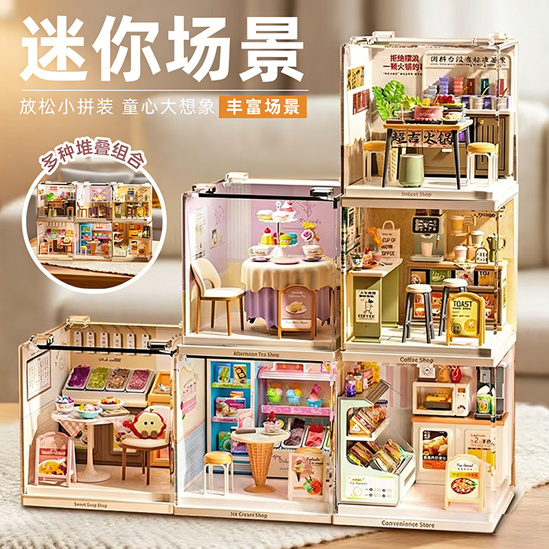 雅斯妮迷你diy手工微缩场景拼装屋模型房女生生日过家家玩具礼物