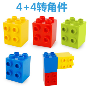 大颗粒积木 积木益智拼插拼装 格格乐4 4孔转角件高砖兼容乐式
