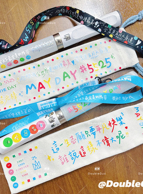 DoubleGuo 五月天荧光棒收纳袋5525mayday演唱会