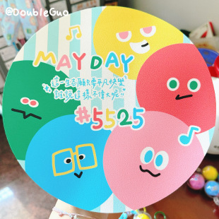 DoubleGuo 5525球球鼠标垫五月天周边22cm圆形方形环保皮革