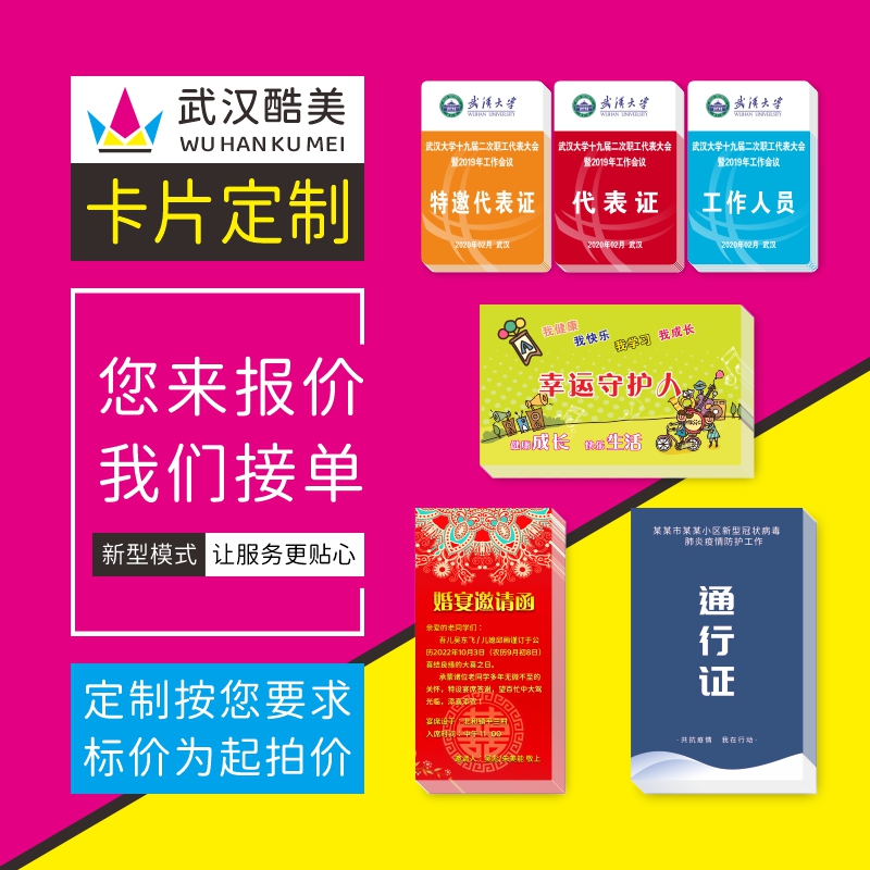 各类小卡片定制量大从优工作证牌