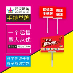 伸缩杆手举牌人员去向指示引导迎宾接机接站运动会双面班级牌定制