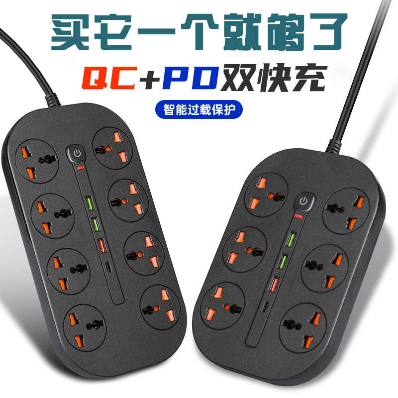 英标排插港版转换插头国际通用电源插座美标欧标拖板新加坡插线板