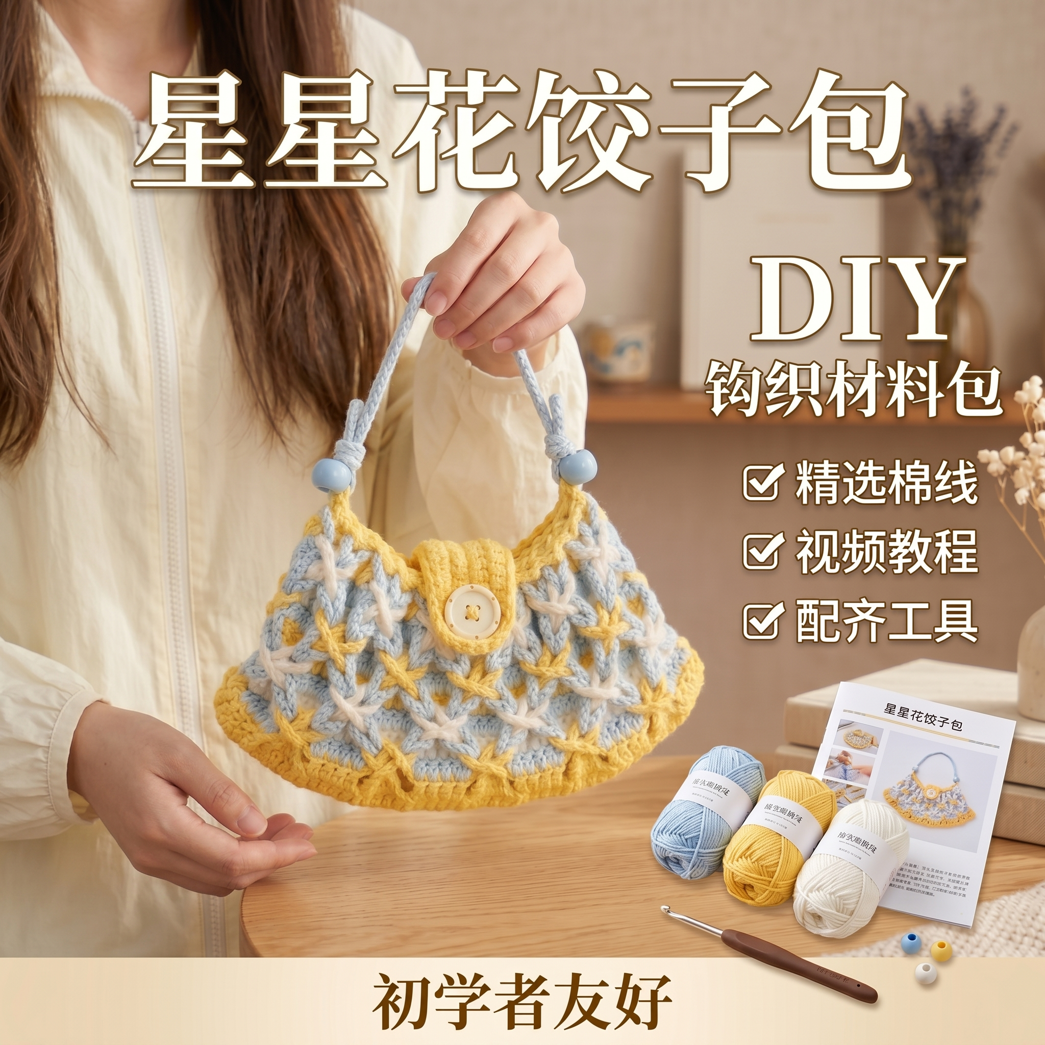 收藏加购送全套工具+教程