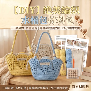 手工编织多色春日豆豆包珍珠手提包百搭精致送朋友礼物diy材料包