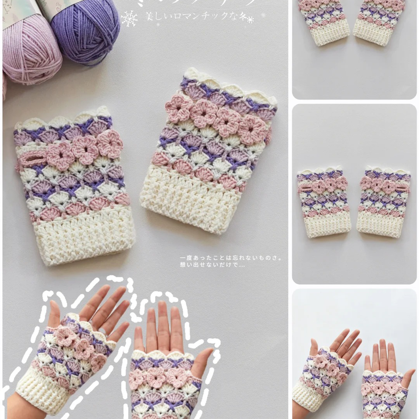 洛丽塔花织保暖手套手工钩织冬天御寒送朋友DIY材料包,服饰配件/皮带/帽子/围巾,DIY编织材料包,淘宝优惠券,粉丝福利购,淘宝优惠卷
