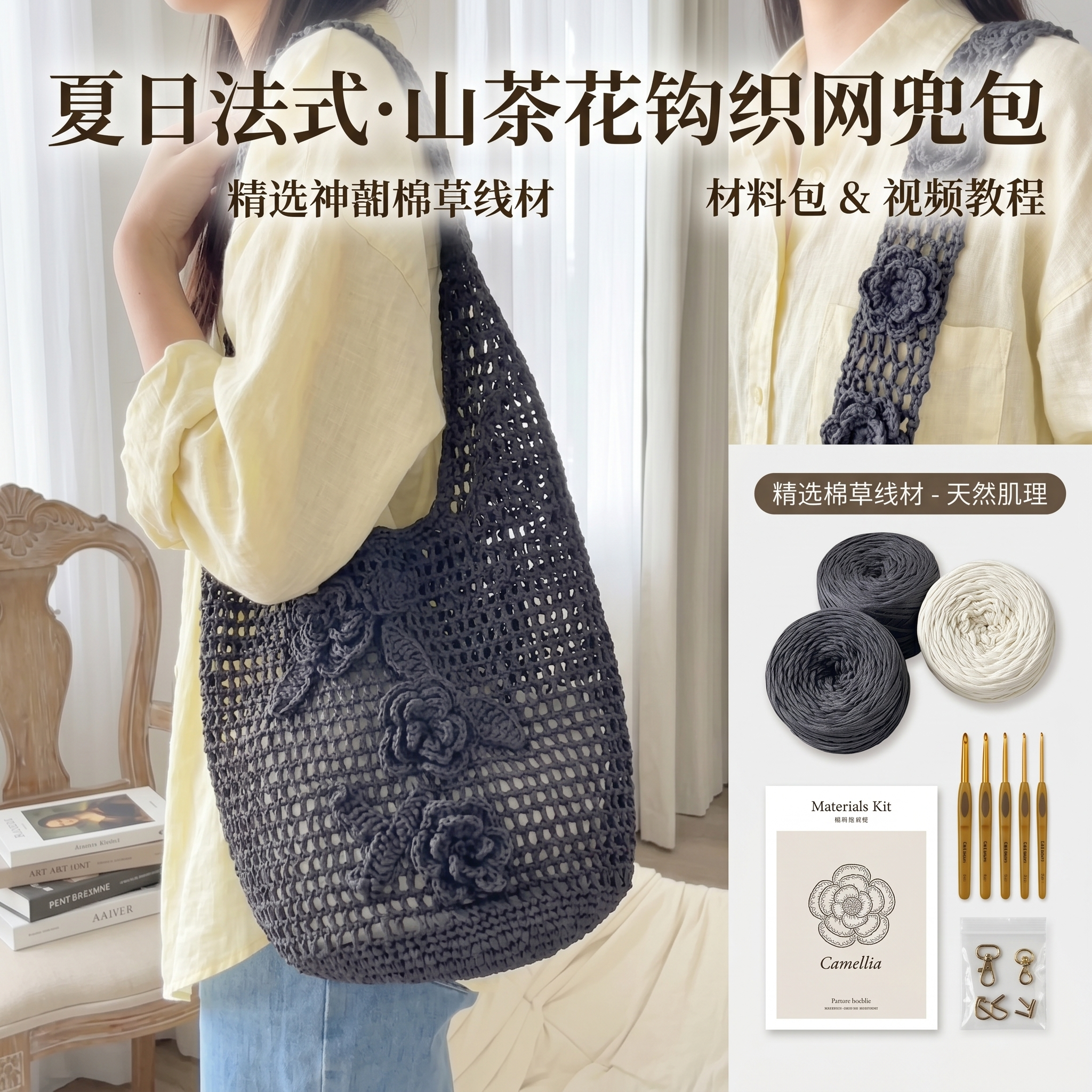 收藏加购送全套工具+教程