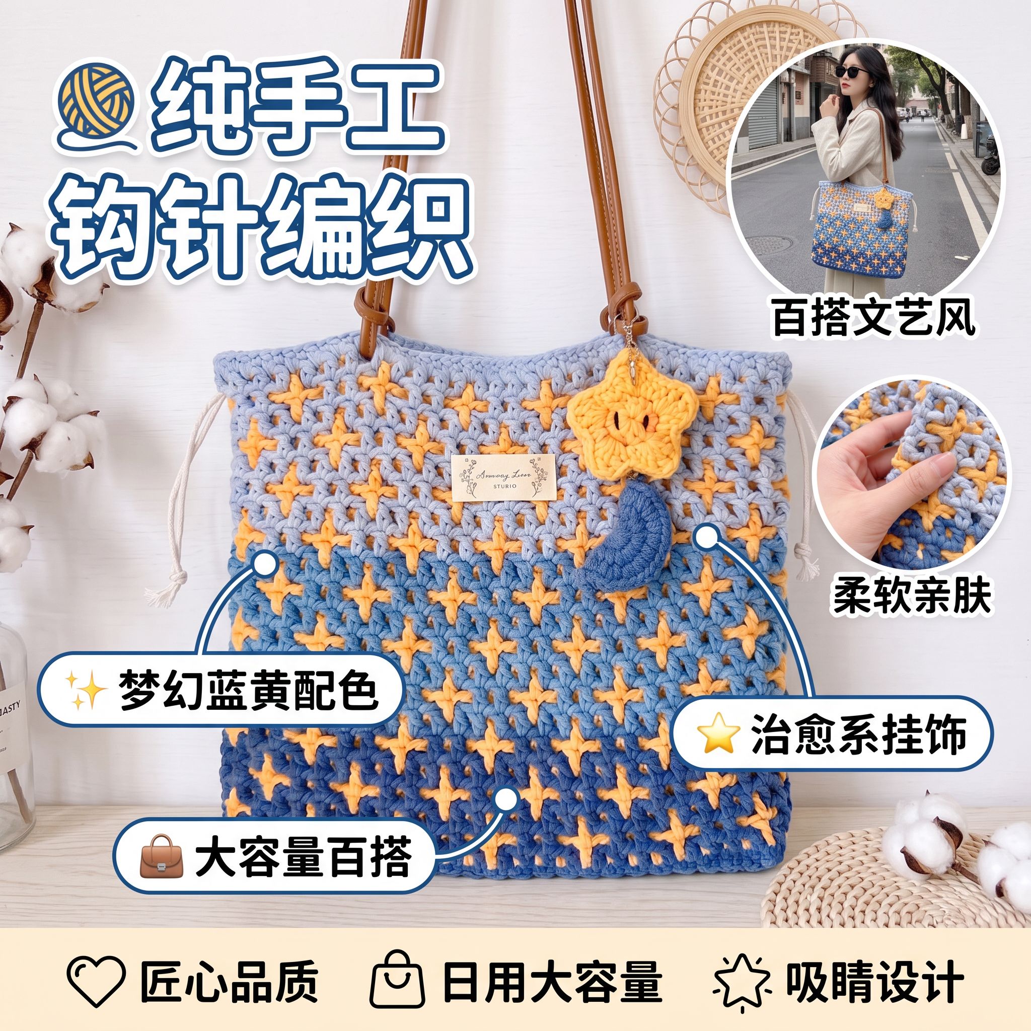 DIY毛线钩织双面十字星材料包