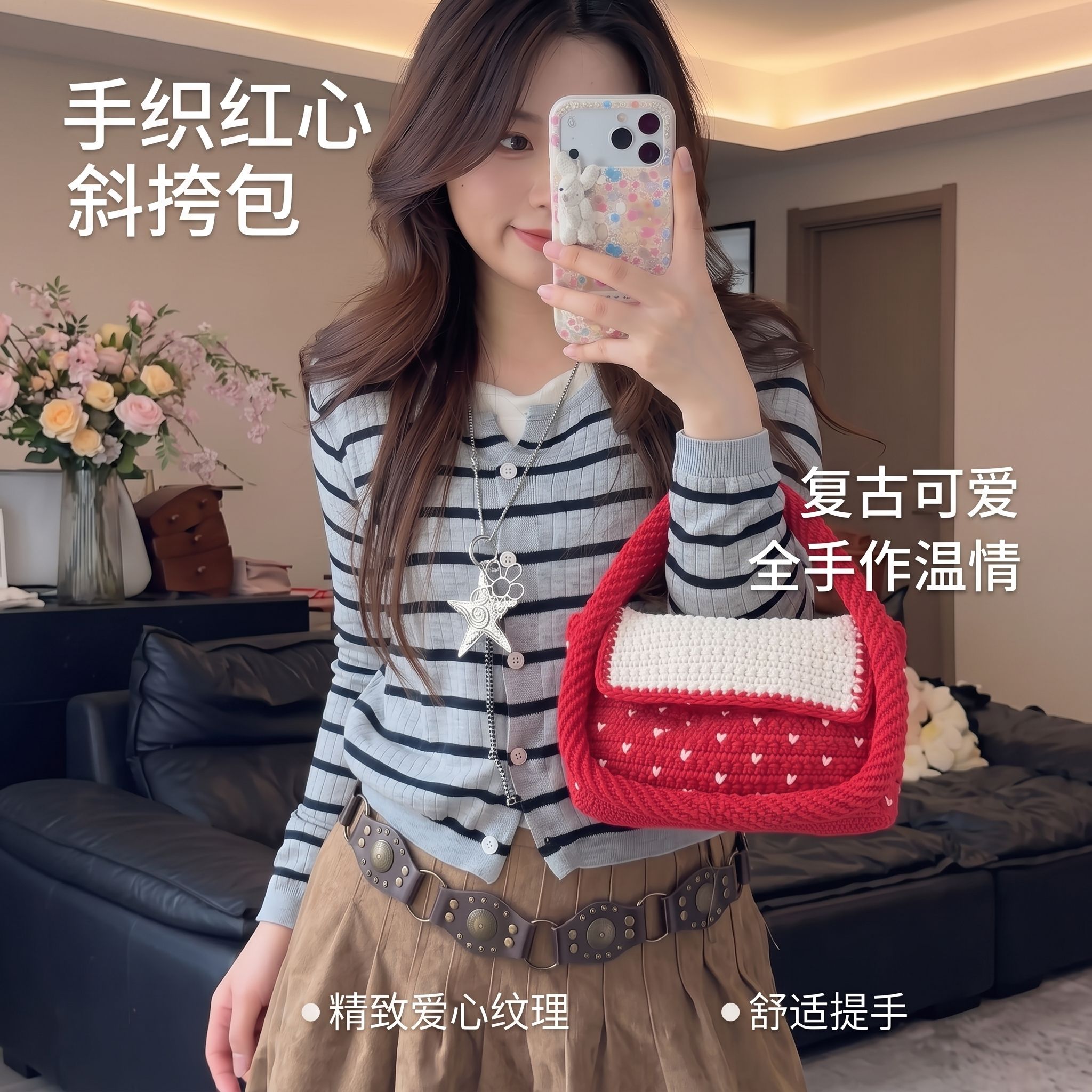 手织红心复古可爱材料包