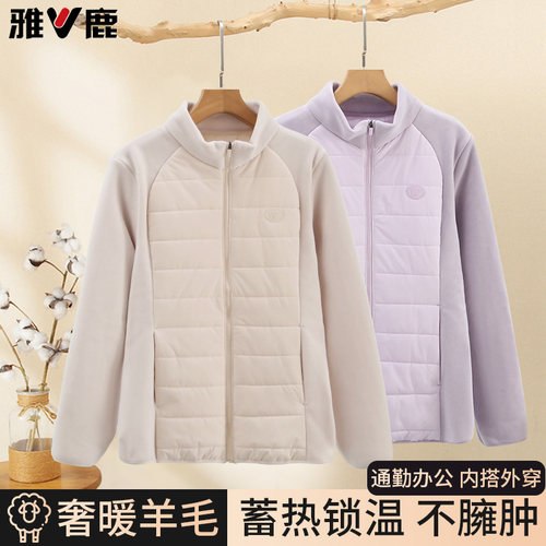 雅鹿开衫保暖内衣女加绒校服神器