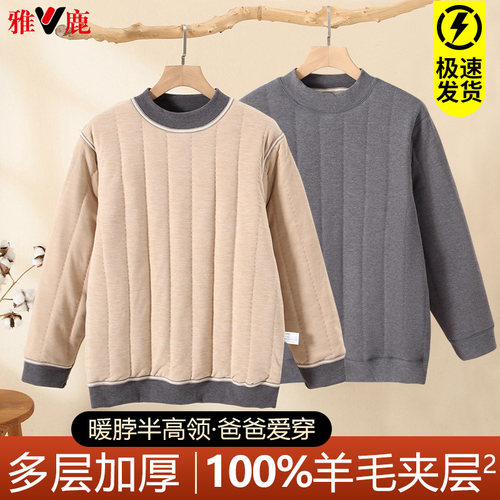 雅鹿男士加绒加厚防寒保暖内衣