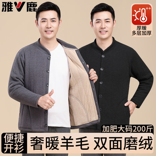 雅鹿中老年开衫保暖内衣男外套