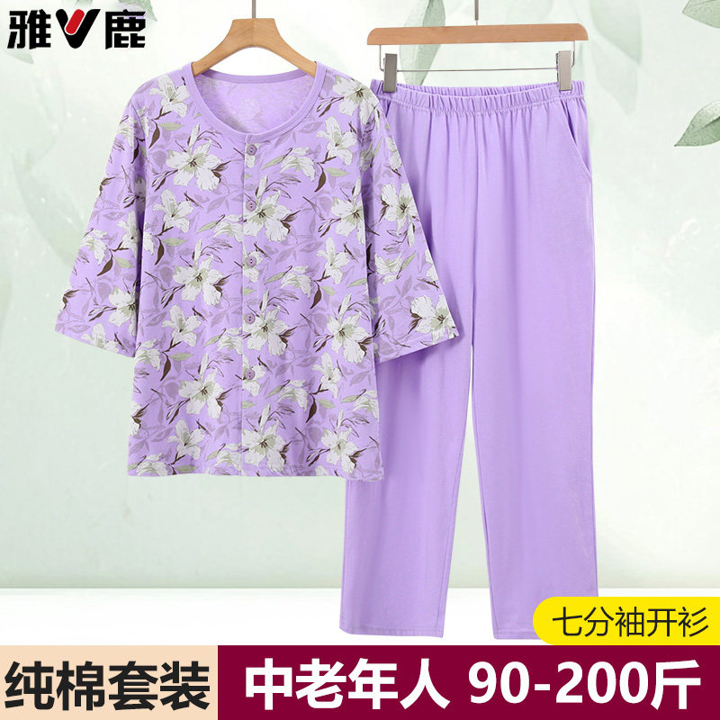 雅鹿女士纯棉七分袖睡衣套装