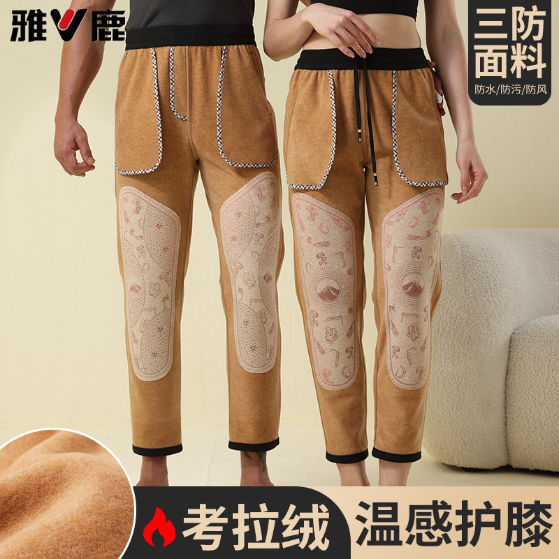 雅鹿保暖裤男士加绒加厚防风裤女士防寒绒裤可外穿加长护膝冲锋裤