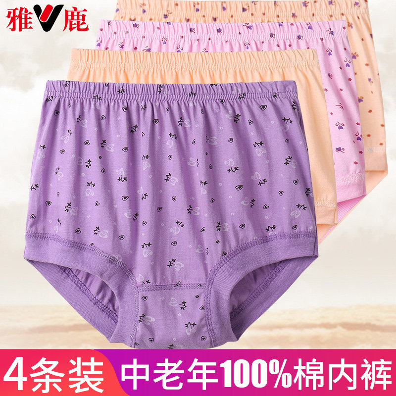 雅鹿中老年妈妈内裤女纯棉宽松大码三角裤老人奶奶全棉平角短裤头,女士内衣/男士内衣/家居服,女三角裤,淘宝优惠券,粉丝福利购,淘宝优惠卷