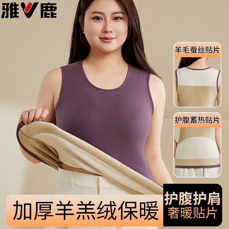 雅鹿保暖背心女中老年加绒加厚无袖打底内衣妈妈大码宽松马甲坎肩
