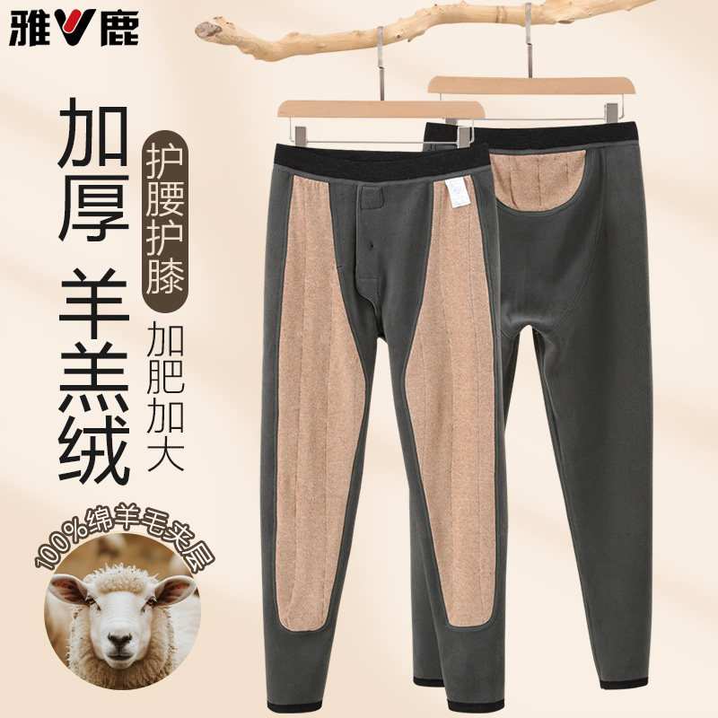 雅鹿保暖裤男士加厚加绒护膝打底裤女士高腰大码加长羊毛护膝绒裤
