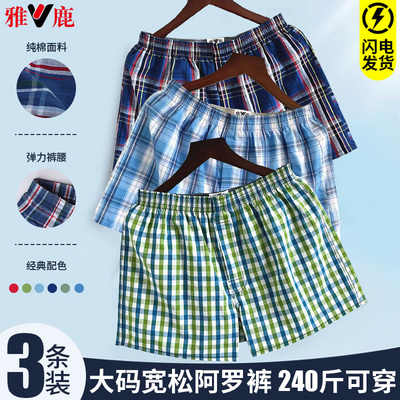 雅鹿三条装纯棉阿罗裤短裤