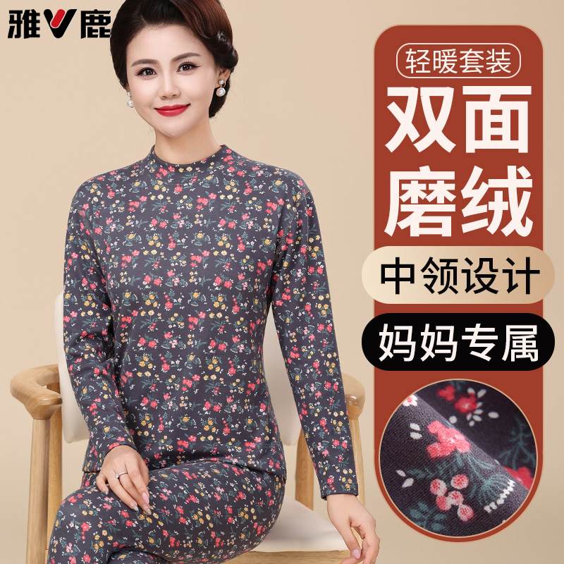 雅鹿中老年半高领保暖内衣套装