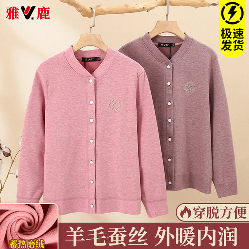 雅鹿中老年羊毛蚕丝开衫保暖上衣