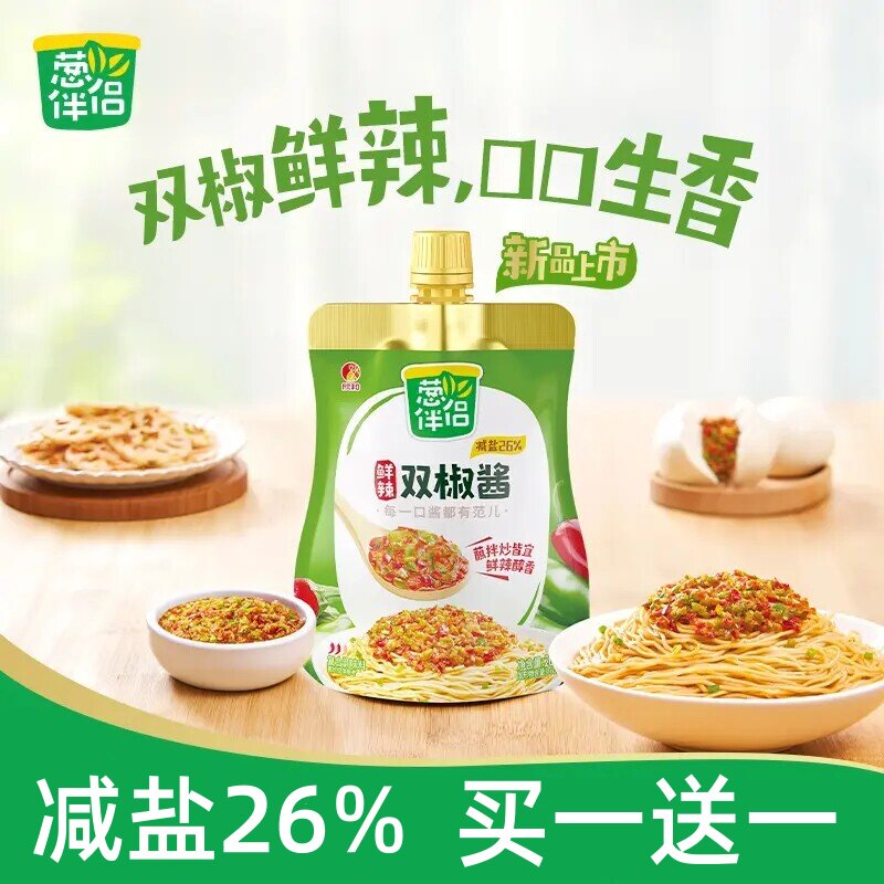 葱伴侣双椒酱青红辣椒酱拌饭拌面下饭酱蒜蓉炒菜调味酱彩椒剁椒酱