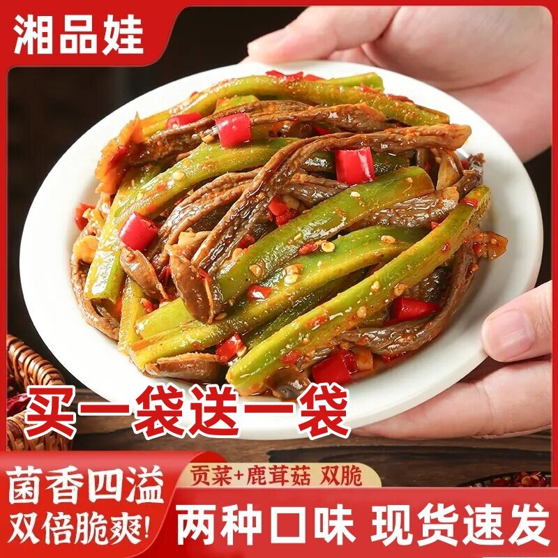 湘品娃贡菜鹿茸菇开袋即食