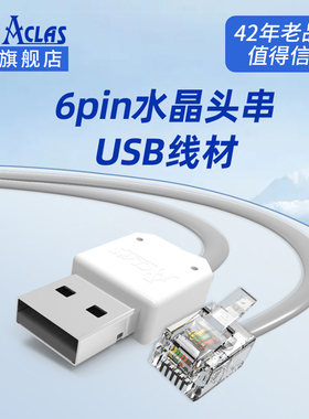 顶尖旗舰店电子秤连接收银机USB通讯线原装线材PS1/OS2通讯秤专用