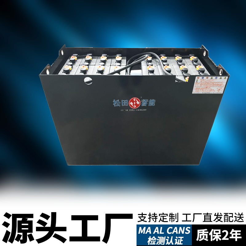 合力叉车蓄电池cpd20/25叉车电池48v600ah/630ah/700ah合力电瓶