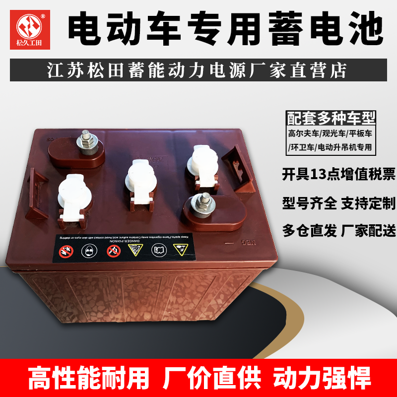 观光车电池6V水电池电瓶电瓶