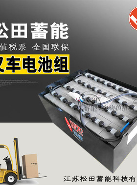 龙工LG16B蓄电池48V480AH叉车电池48V龙工叉车电瓶24-10DB480H