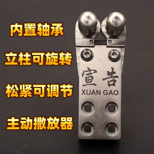 宣告撒放器不锈钢开合器两轴联动主动夹蛋器CNC释放器