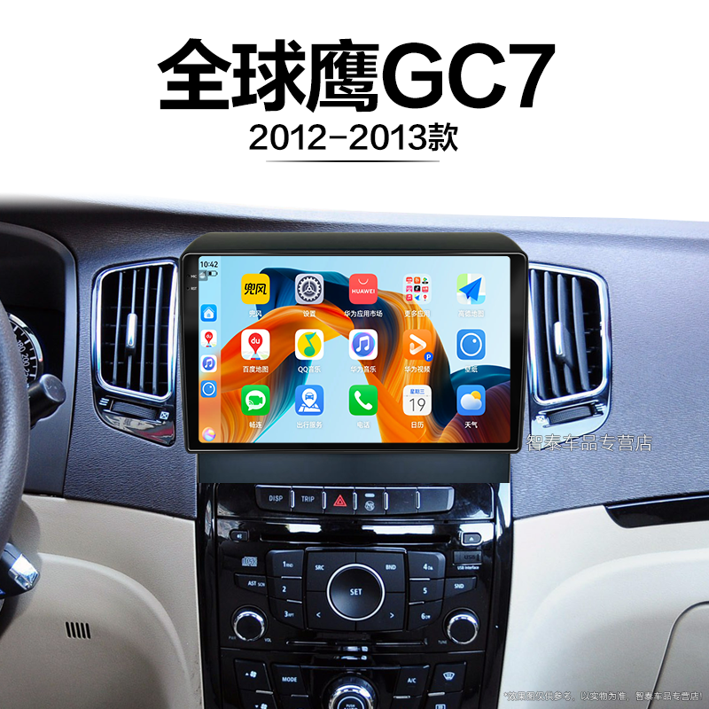 8核 8G+256G大内存 2K全面屏 Carplay DPS