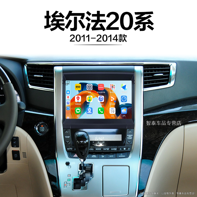 8核 8G+256G大内存 2K全面屏 Carplay DPS