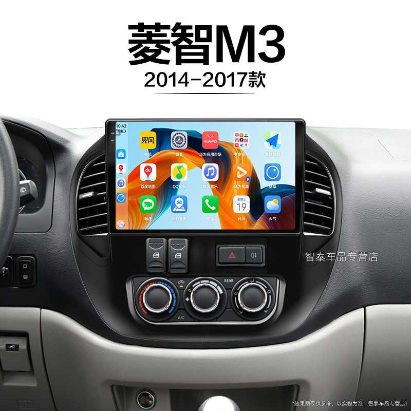 14/15/16/17老款东风菱智M3适用改装车载智能中控显示大屏导航仪,汽车用品/电子/清洗/改装,智能车机导航,淘宝优惠券,粉丝福利购,淘宝优惠卷
