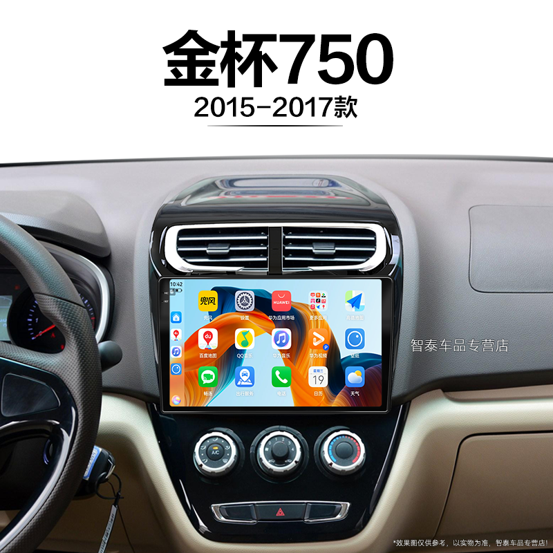 8核 8G+256G大内存 2K全面屏 Carplay DPS