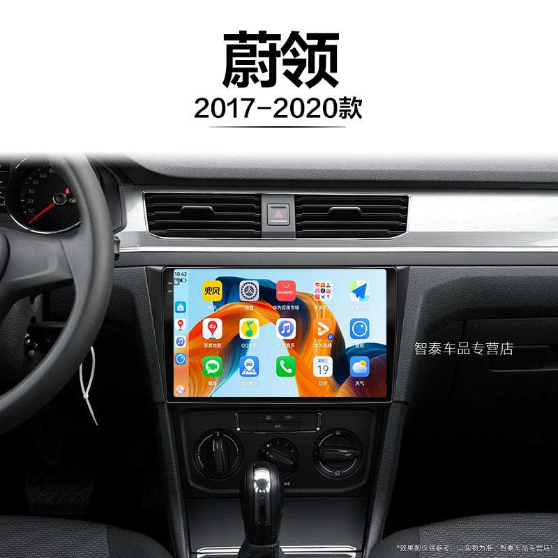 17/18/19/20老款大众蔚领适用雷达车载carplay中控显示大屏导航仪