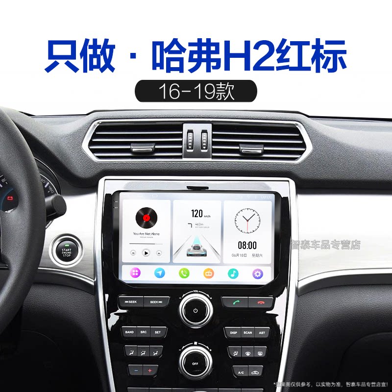 16 17 18 19老款哈弗h2红标适用原厂carplay安卓中控显示大屏导航