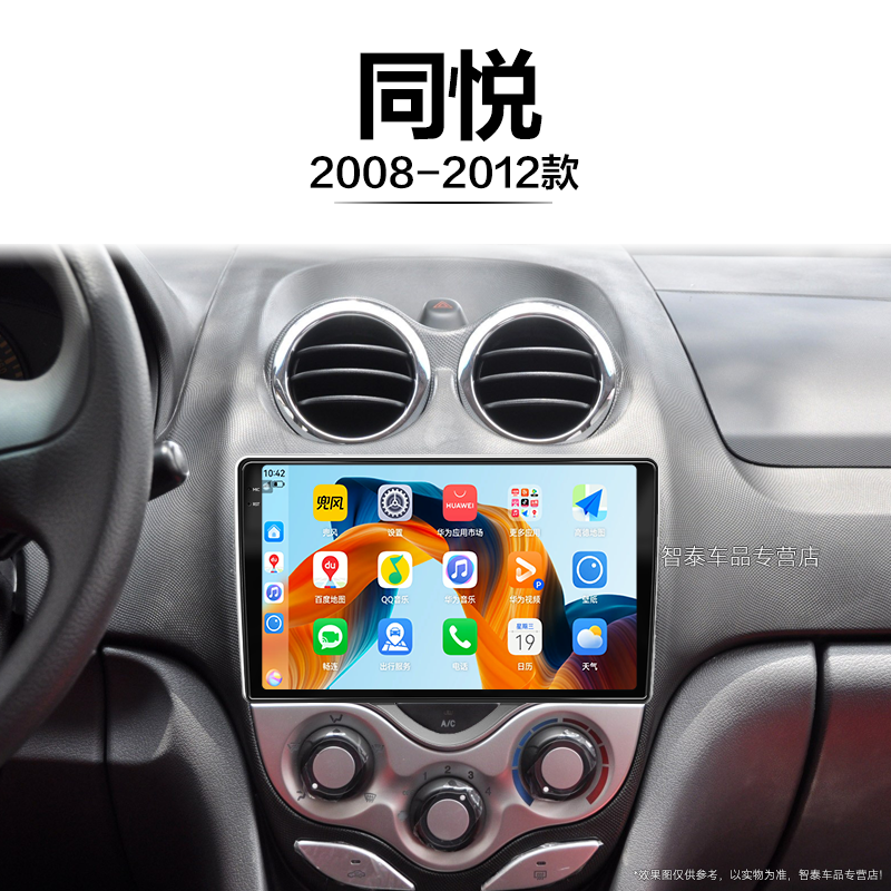 8核 8G+256G大内存 2K全面屏 Carplay DPS