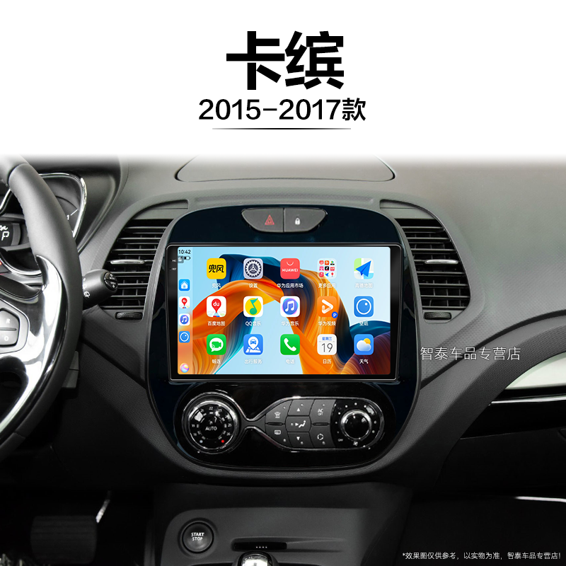 15/16/17老款雷诺卡缤适用carplay多媒体雷达中控显示大屏导航仪