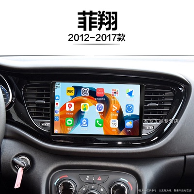 12/13/14老款菲亚特菲翔适用倒车影像carplay中控显示大屏导航仪