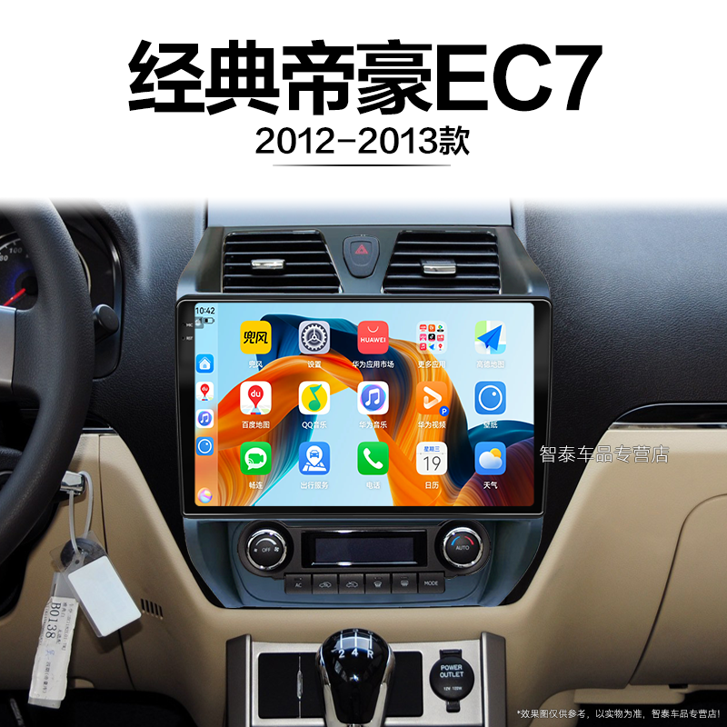 8核 8G+256G大内存 2K全面屏 Carplay DPS