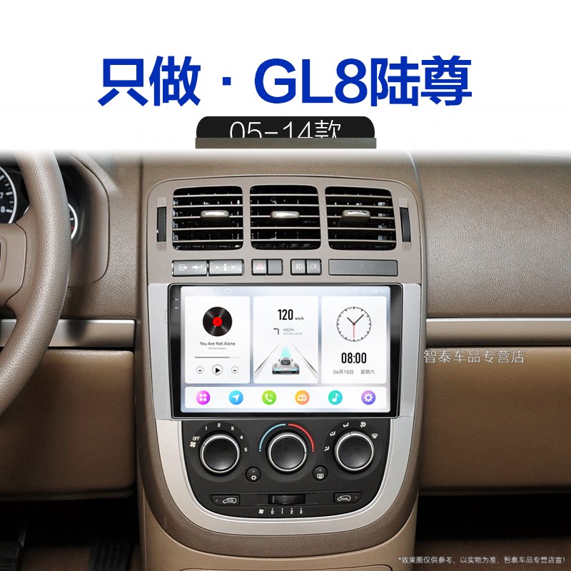 05-14老款别克gl8陆尊适用升级互联车载安卓雷达中控显示大屏导航